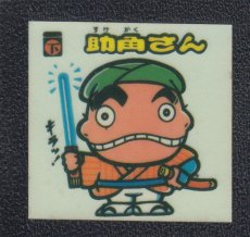 画像1: 助角さん　パチ (1)