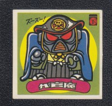 画像1: 代官魔　パチ (1)