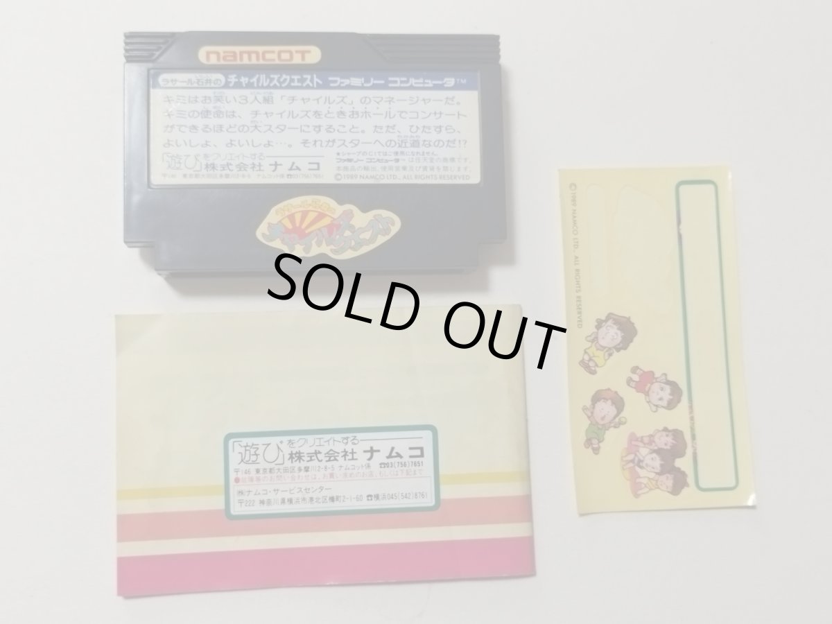 画像5: ラサール石井のチャイルズクエスト　箱説有　FCファミコン【管理6m7】 (5)