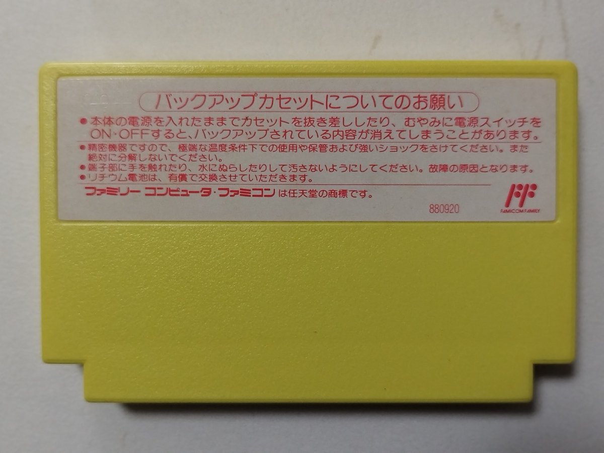 画像7: パチ夫くん4 箱説有 FCファミコン【管理6m7】 (7)