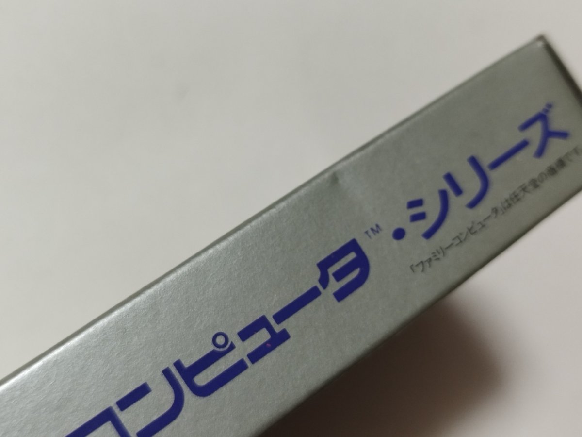 画像3: スターフォース　新品未使用　FCファミコン【管理5h1】 (3)