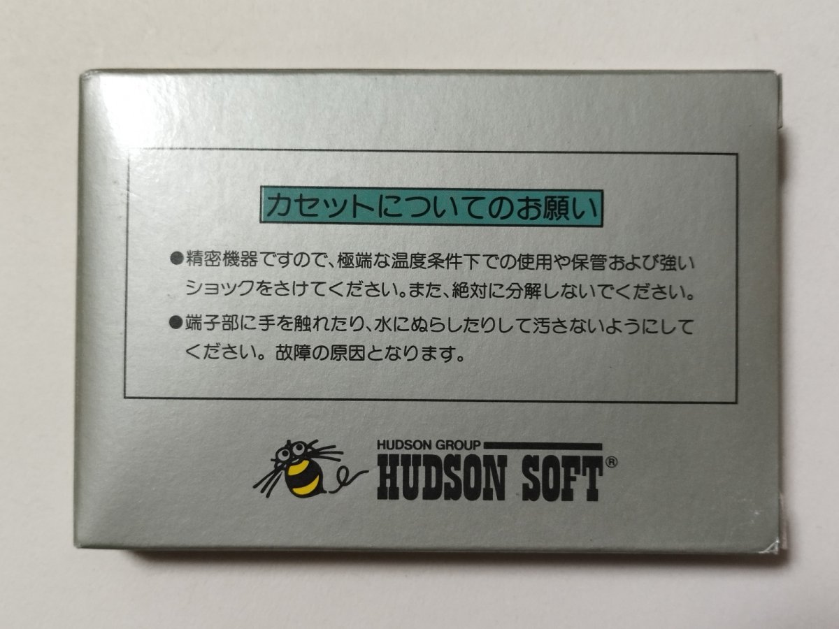 画像4: スターフォース　新品未使用　FCファミコン【管理5h1】 (4)