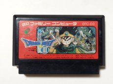 画像1: ドラゴンクエストIII そして伝説へ...　刻印05　箱説無　FCファミコン【管理1-13】 (1)
