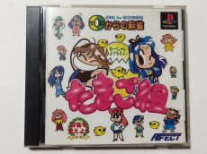 画像1: 麻雀幼稚園 たまご組　帯箱説有　PS1プレイステーション【管理4N5】 (1)