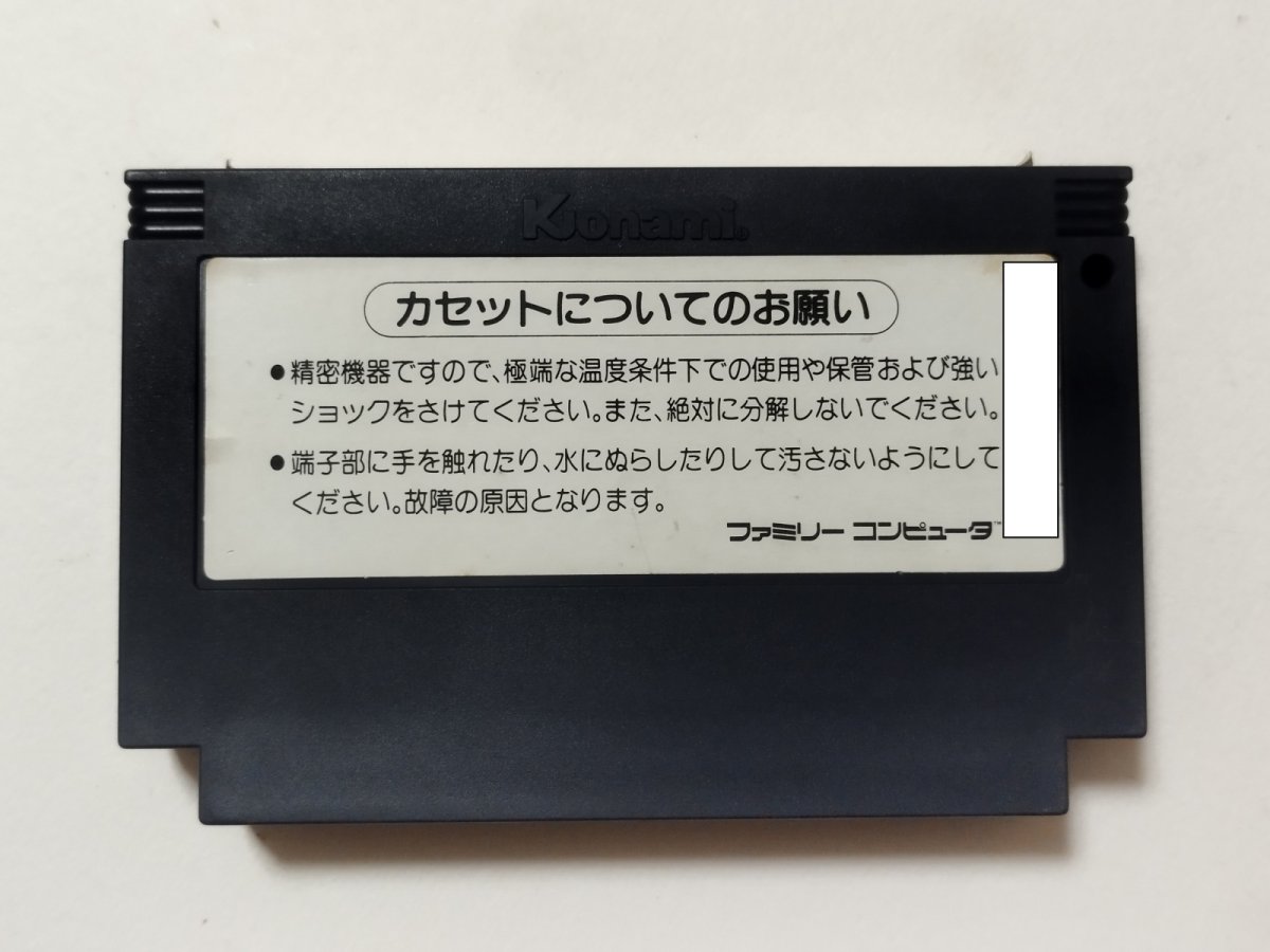 画像3: 【減額品】グーニーズ　箱説無　FCファミコン【管理6h3】 (3)