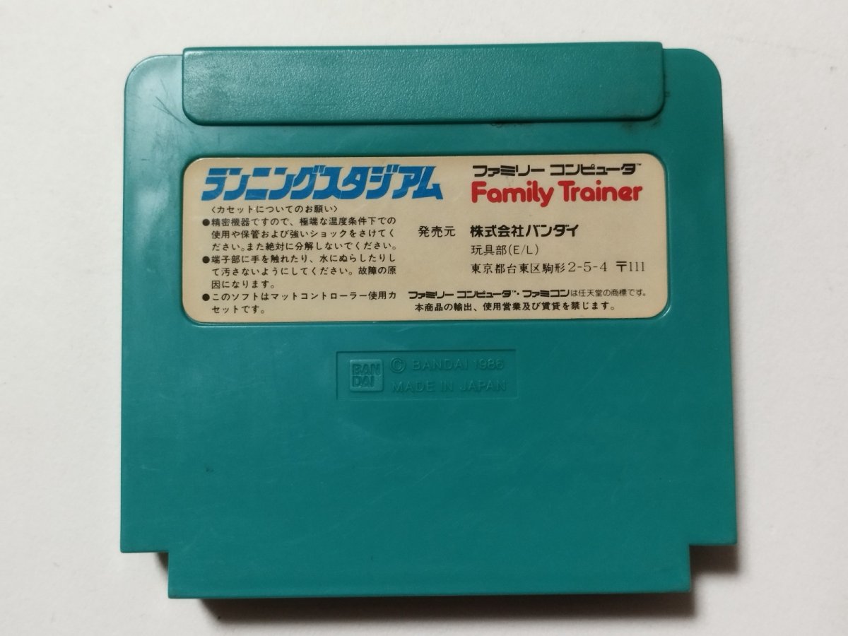 画像2: ランニングスタジアム　箱説無　FCファミコン【管理4h6】 (2)