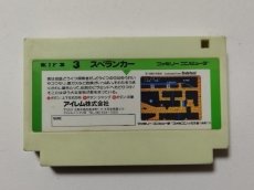 画像2: スペランカー　発光ダイオード無　箱説無　FCファミコン【管理1-12】 (2)