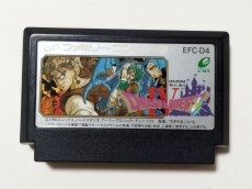 画像1: ドラゴンクエストIV 導かれし者たち　刻印09　箱説無　FCファミコン【管理1-12】 (1)