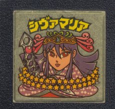 画像1: シヴァマリア　次創　状態【B】 (1)