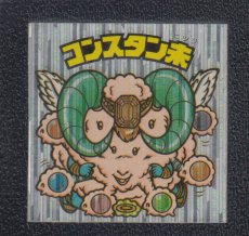 画像1: コンスタン羊　状態【B】 (1)