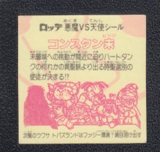 画像2: コンスタン羊　状態【B】 (2)