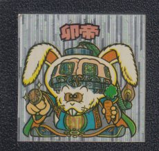 画像1: 卯帝　状態【B】 (1)