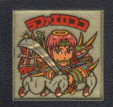 画像1: ラファエロココ　上円　状態【Ｂ】 (1)