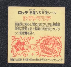画像2: シヴァマリア　希光　状態【B】 (2)