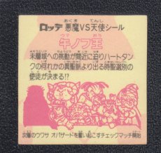 画像2: 戌ドリヒ大王　状態【B】 (2)