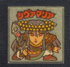画像1: シヴァマリア　未知　状態【B】 (1)