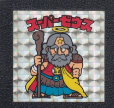 画像1: スーパーゼウス　薄黄　状態【Ｂ】No.5 (1)