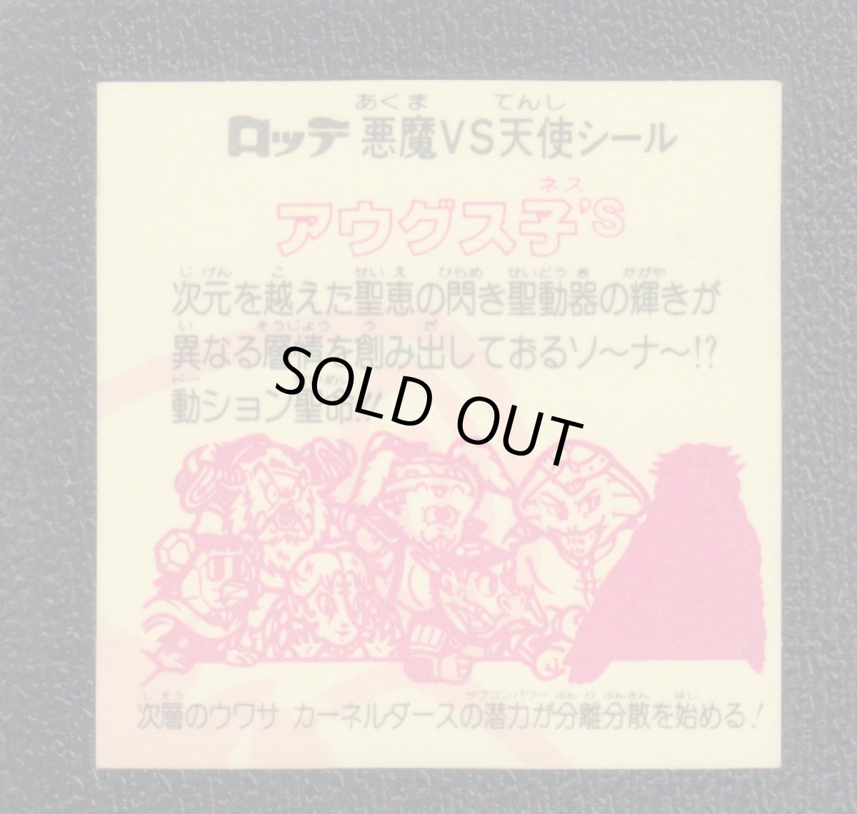 画像2: アウグス子'S　状態【B】 (2)