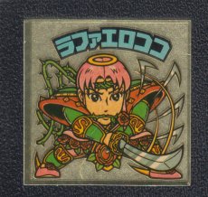 画像1: ラファエロココ　輝き　状態【B】 (1)