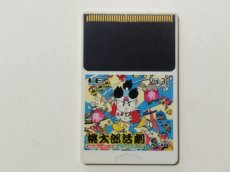 画像1: 桃太郎活劇　箱説無　PCエンジン【管理1-13】 (1)