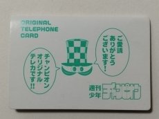 画像1: 聖闘士星矢 冥王ハーデス　テレカ【管理h】 (1)