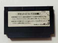 画像2: 【減額品】火の鳥 鳳凰編 我王の冒険　箱説無　FCファミコン【管理1-10】 (2)
