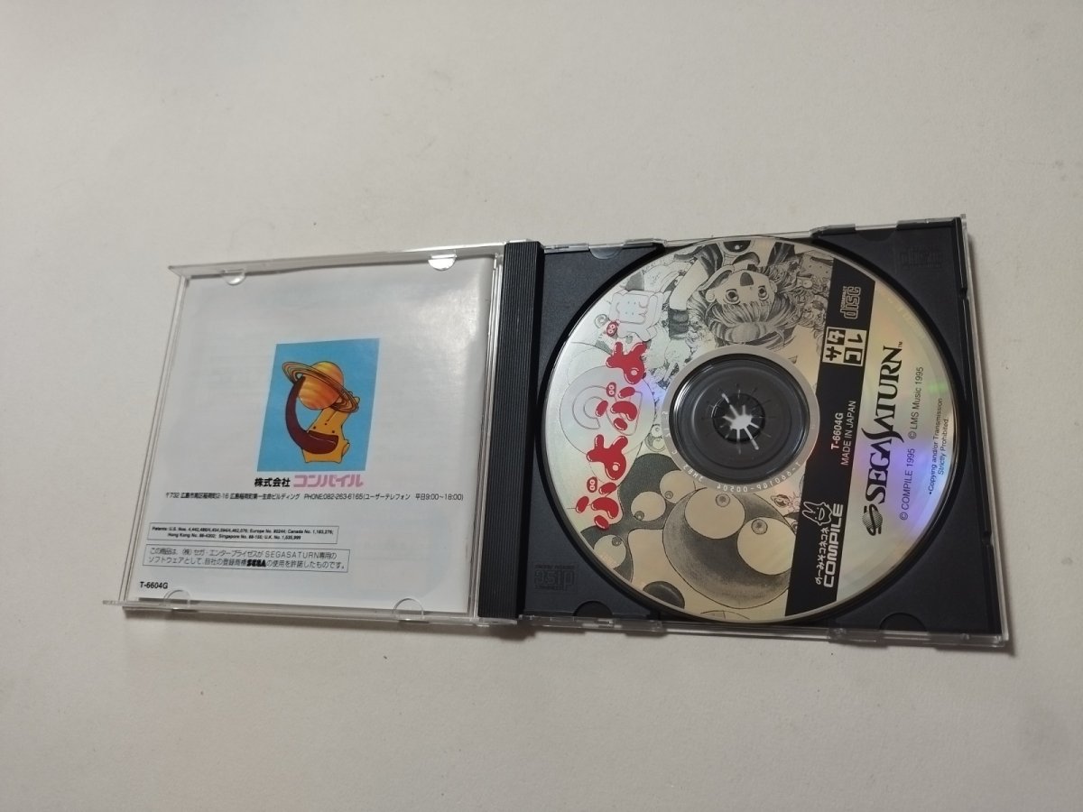 画像2: ぷよぷよ通 サタコレ版 箱説有 SSセガサターン【管理6m3】 (2)