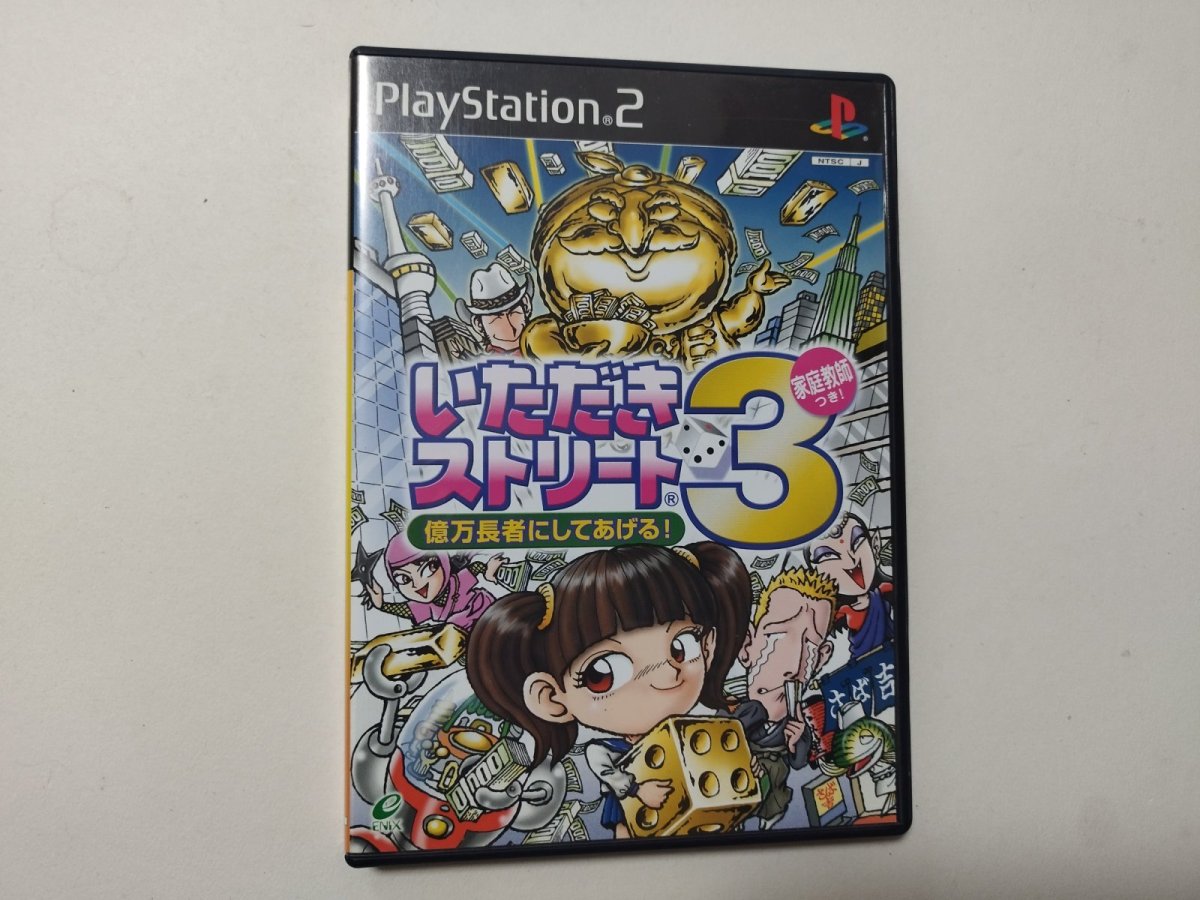 画像1: いただきストリート3 億万長者にしてあげる!　箱説有　PS2プレイステーション2【管理7h8】 (1)