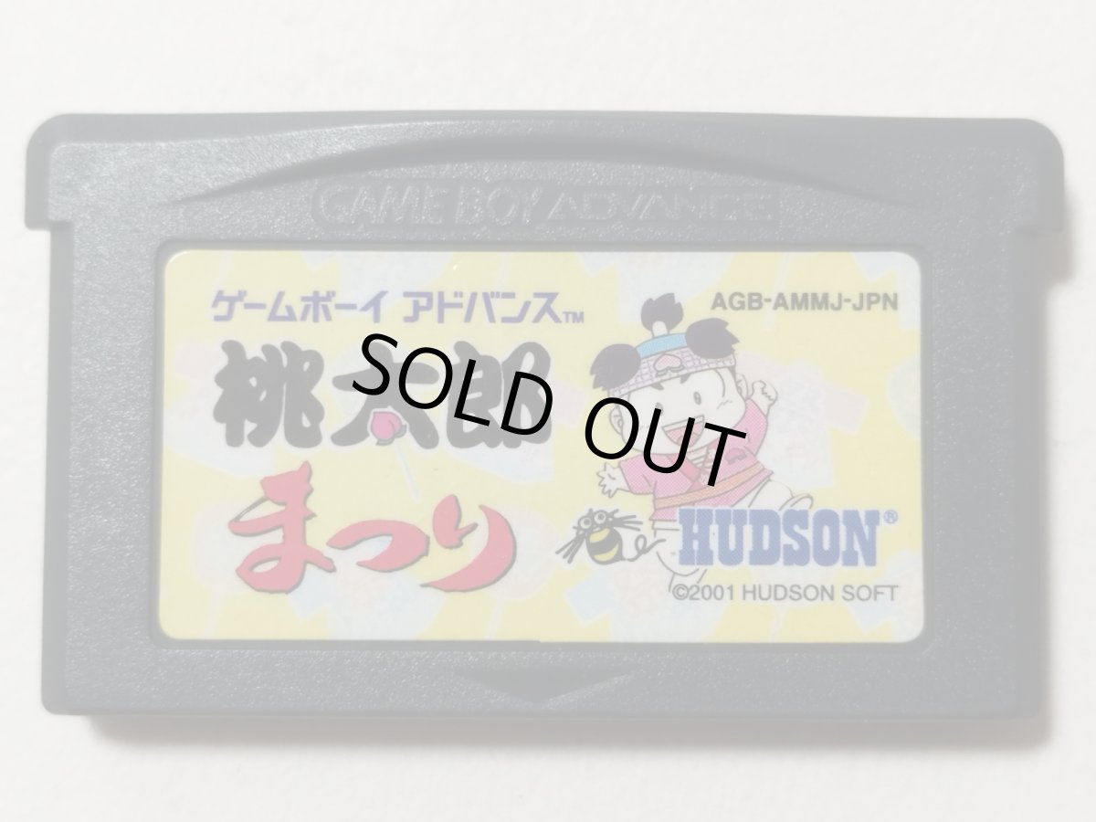 画像1: 桃太郎まつり　箱説無　GBAアドバンス【管理1-18】 (1)
