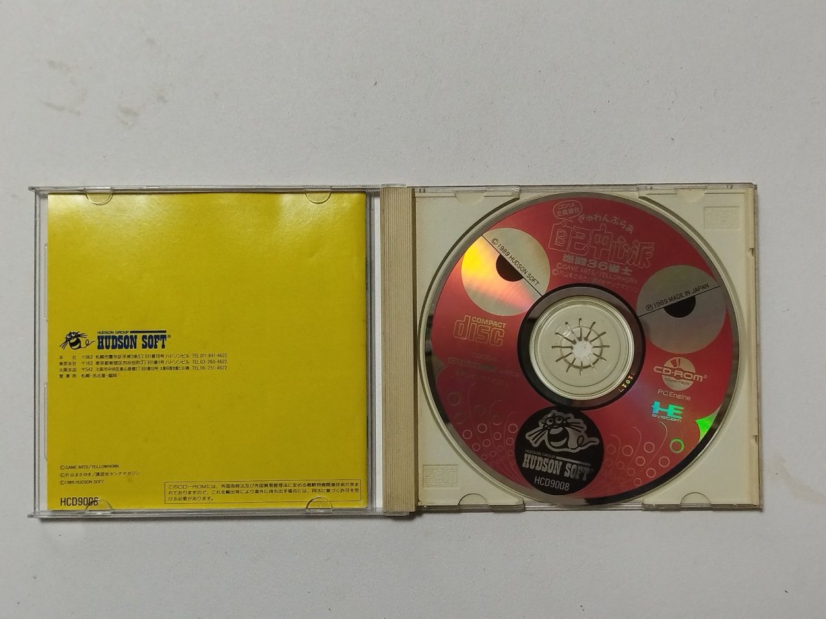 画像2: ぎゅわんぶらあ自己中心派　箱説無　PCエンジン【管理4h3】 (2)