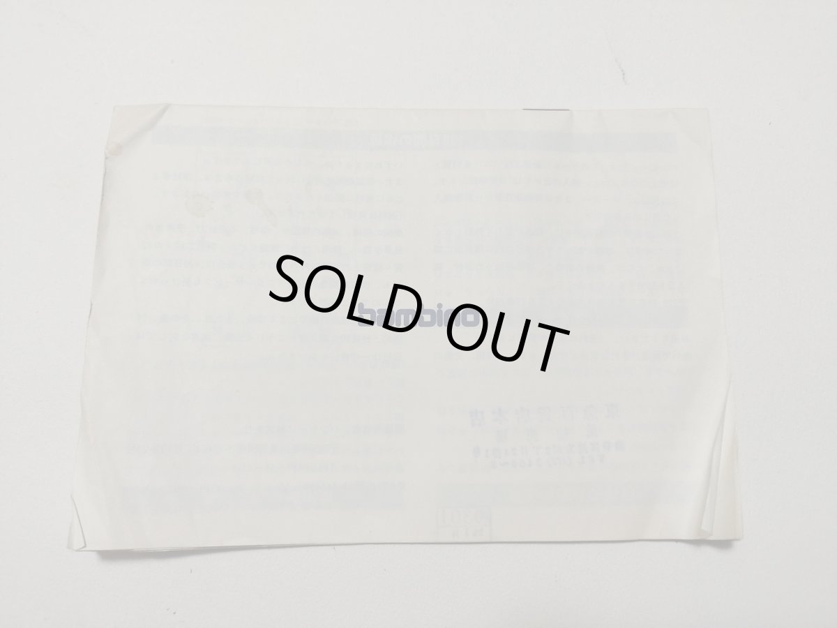 画像7: サッカーキックザゴール Soccer KICK THE GAME bambino【管理6m9】 (7)