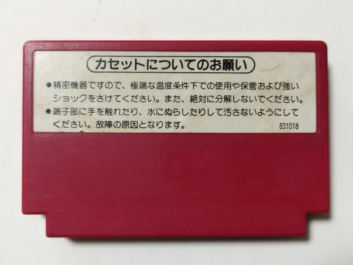 画像2: ドンキーコング3　箱説無　FCファミコン【管理1-8】 (2)