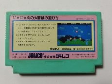 画像2: じゃじゃ丸の大冒険　箱説無　FCファミコン【管理1-8】 (2)