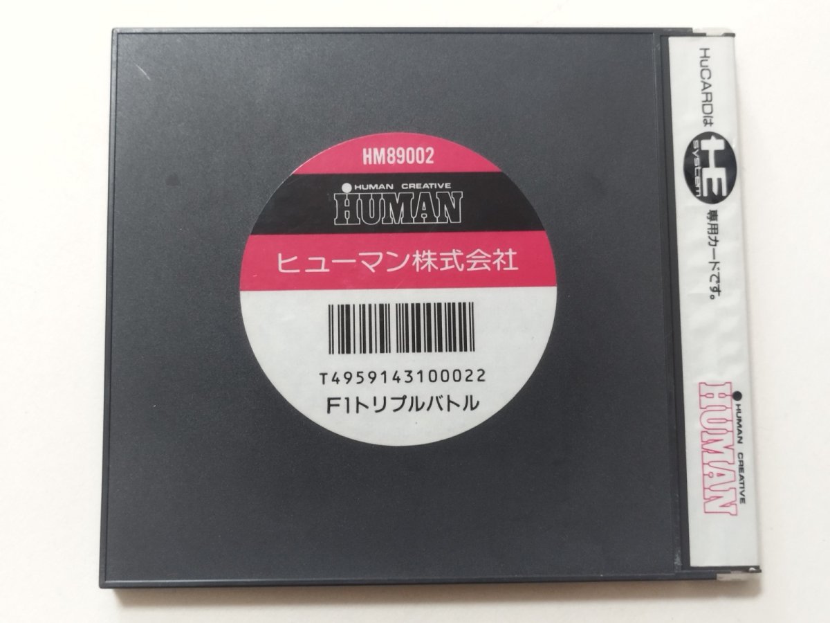 画像6: 【減額品】F-1トリプルバトル 箱説有 PCエンジン【管理9N1】 (6)