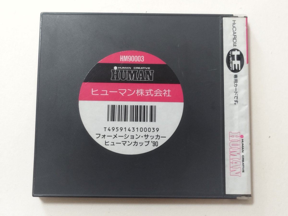 画像4: フォーメーションサッカー ヒューマンカップ'90 箱説有 PCエンジ【管理9N1】 (4)