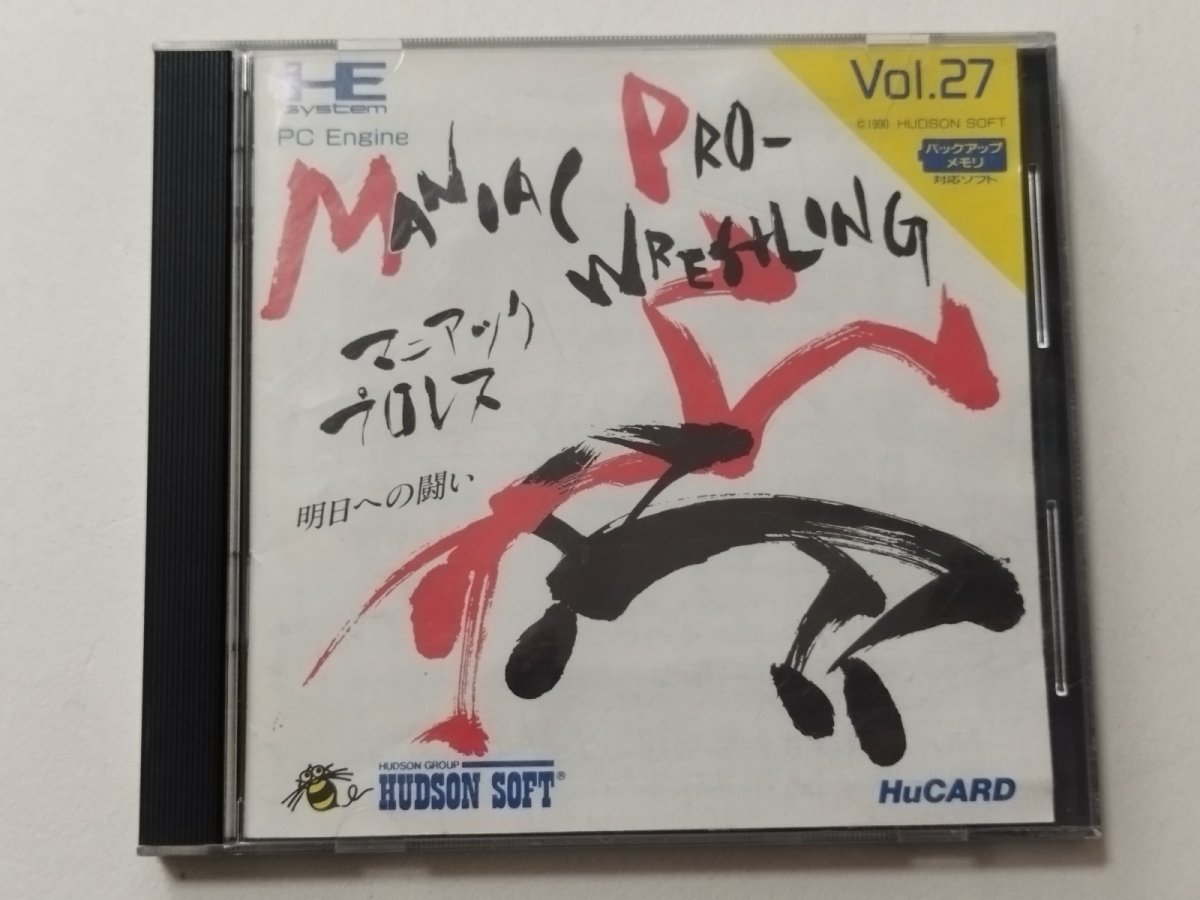 画像1: マニアックプロレス　箱説有　PCエンジ【管理9N1】 (1)