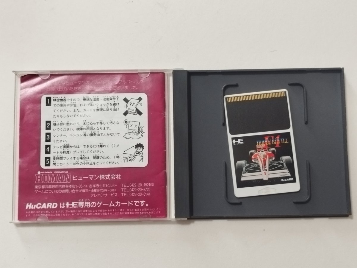 画像2: 【減額品】F-1トリプルバトル 箱説有 PCエンジン【管理9N1】 (2)