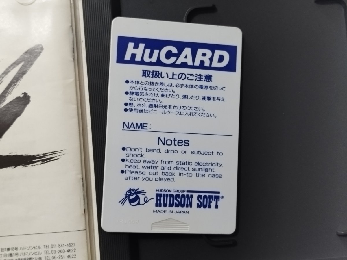 画像3: マニアックプロレス 箱説有 PCエンジ【管理9N1】 (3)