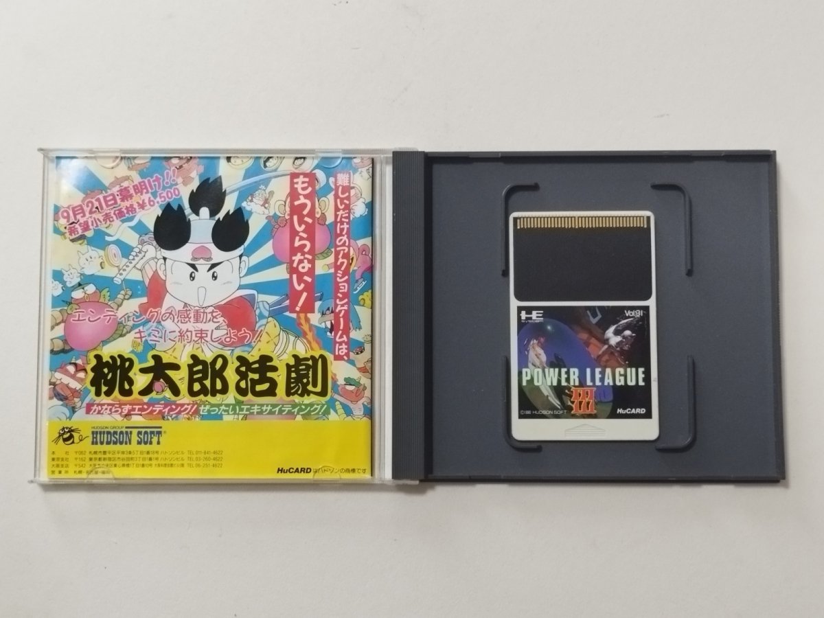 画像2: パワーリーグIII　箱説有　PCエンジ【管理9N1】 (2)