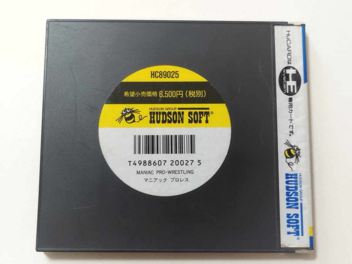 画像4: マニアックプロレス 箱説有 PCエンジ【管理9N1】 (4)