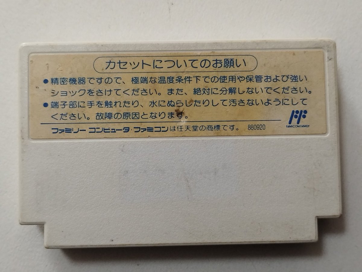 画像2: 【減額品】スーパーチャイニーズ3 箱説無 FCファミコン【管理1-15】 (2)