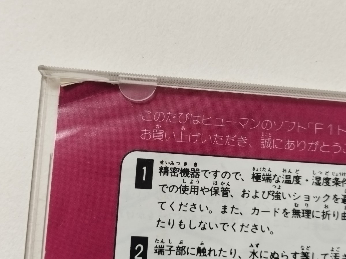 画像3: 【減額品】F-1トリプルバトル 箱説有 PCエンジン【管理9N1】 (3)