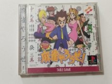 画像1: 麻雀やろうぜ！　帯箱説有　PS1プレイステーション【管理4N3】 (1)