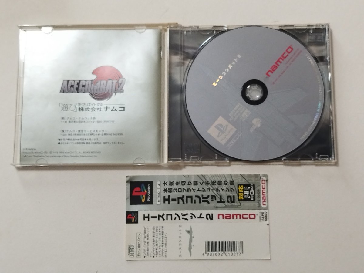 画像2: エースコンバット2 帯箱説有 PS1プレイステーション【管理4N3】 (2)