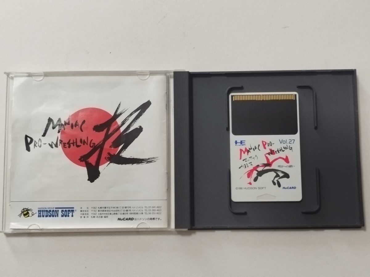 画像2: マニアックプロレス 箱説有 PCエンジ【管理9N1】 (2)