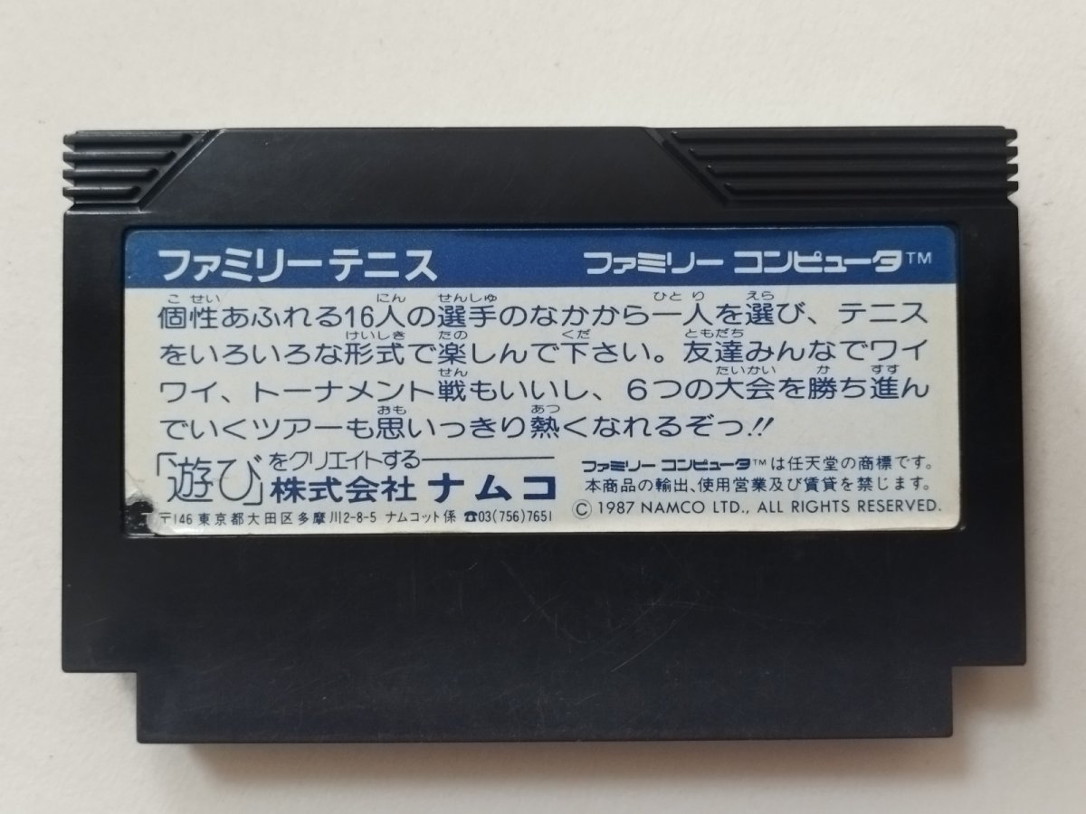 画像2: ファミリーテニス　箱説無　FCファミコン【管理1-3】 (2)