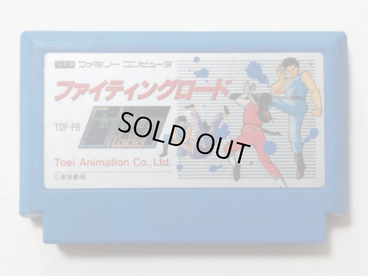 画像1: 【減額品】ファイティングロード　箱説無　FCファミコン【管理9m4】 (1)