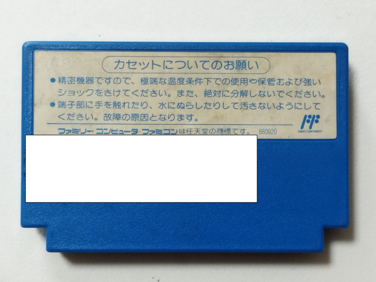 画像2: 【減額品】ファイティングロード 箱説無 FCファミコン【管理9m4】 (2)