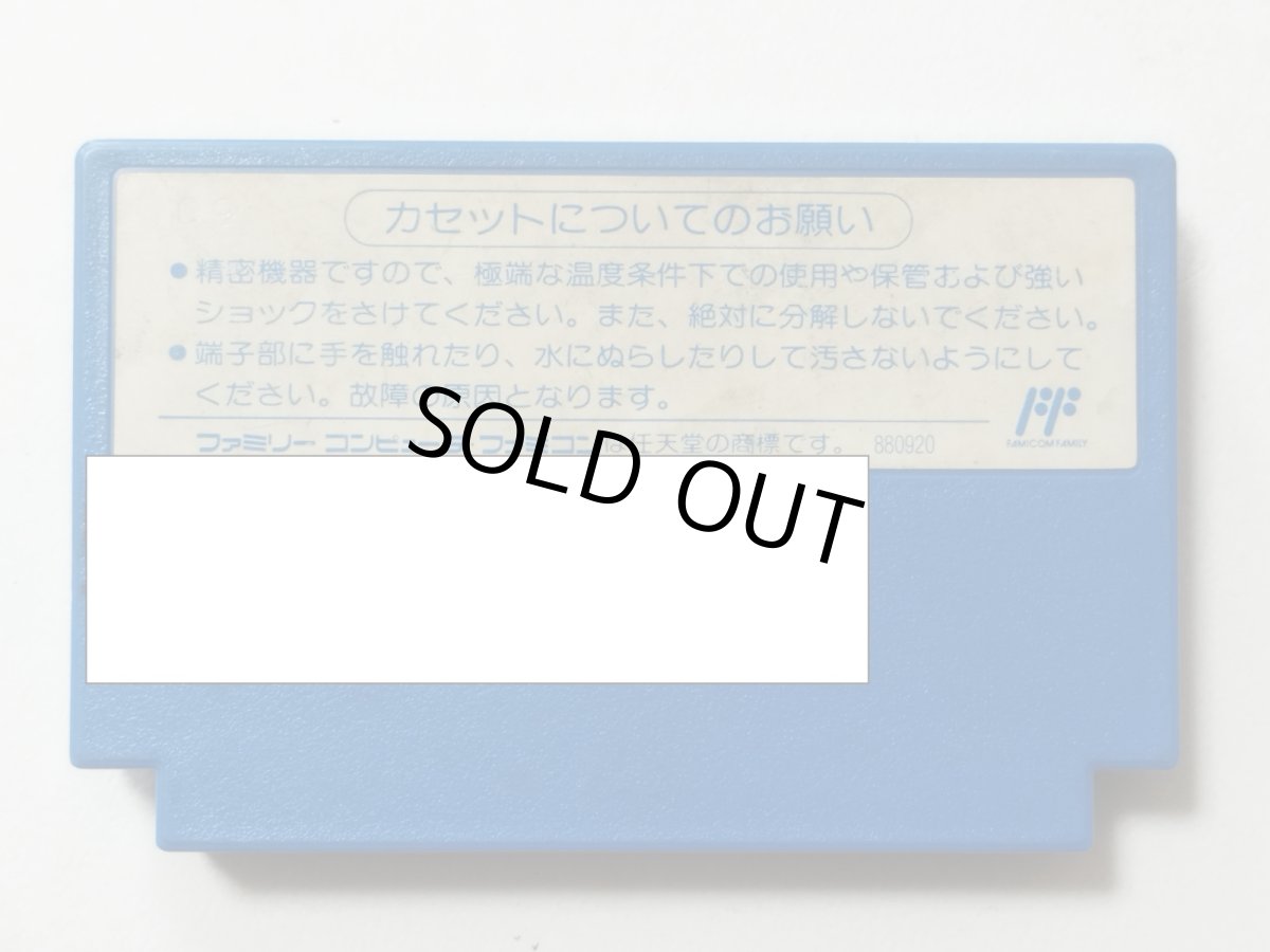 画像2: 【減額品】ファイティングロード　箱説無　FCファミコン【管理9m4】 (2)