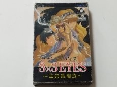 画像1: 3×3EYES サザンアイズ〜三只眼變成〜　箱説有　PCエンジン【管理6h9】 (1)